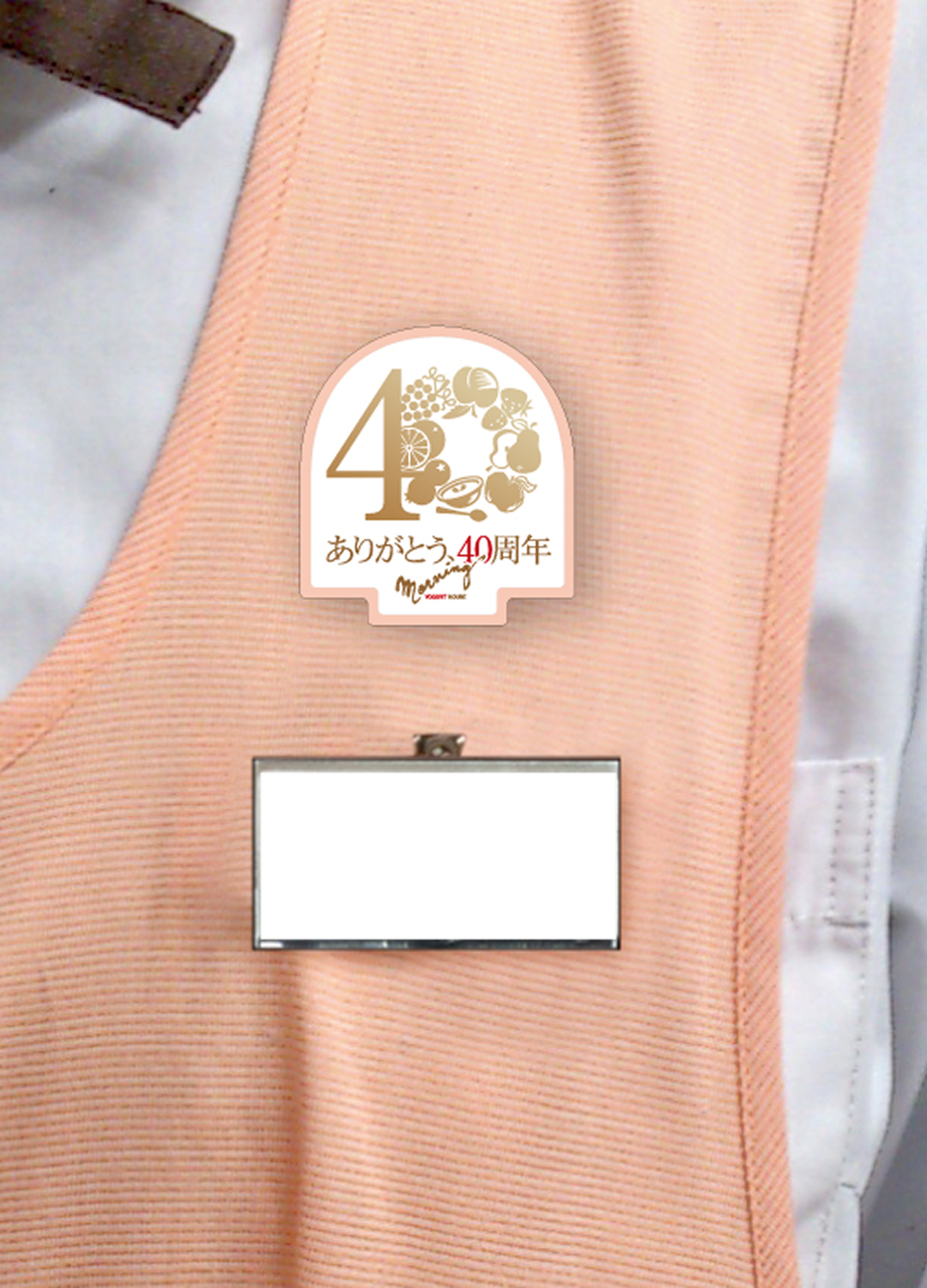 40周年ロゴデザイン