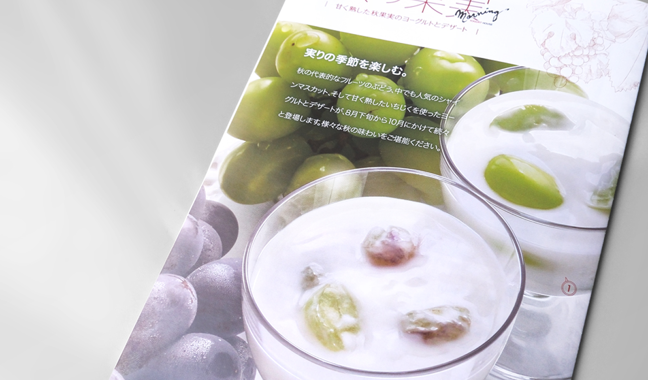 秋のリーフレット