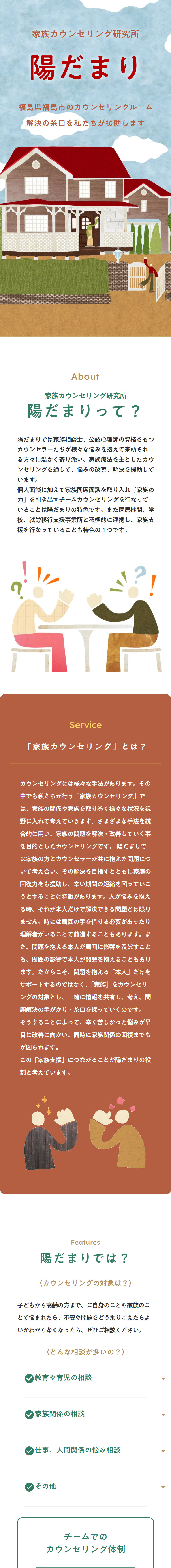 SPサイトイメージ