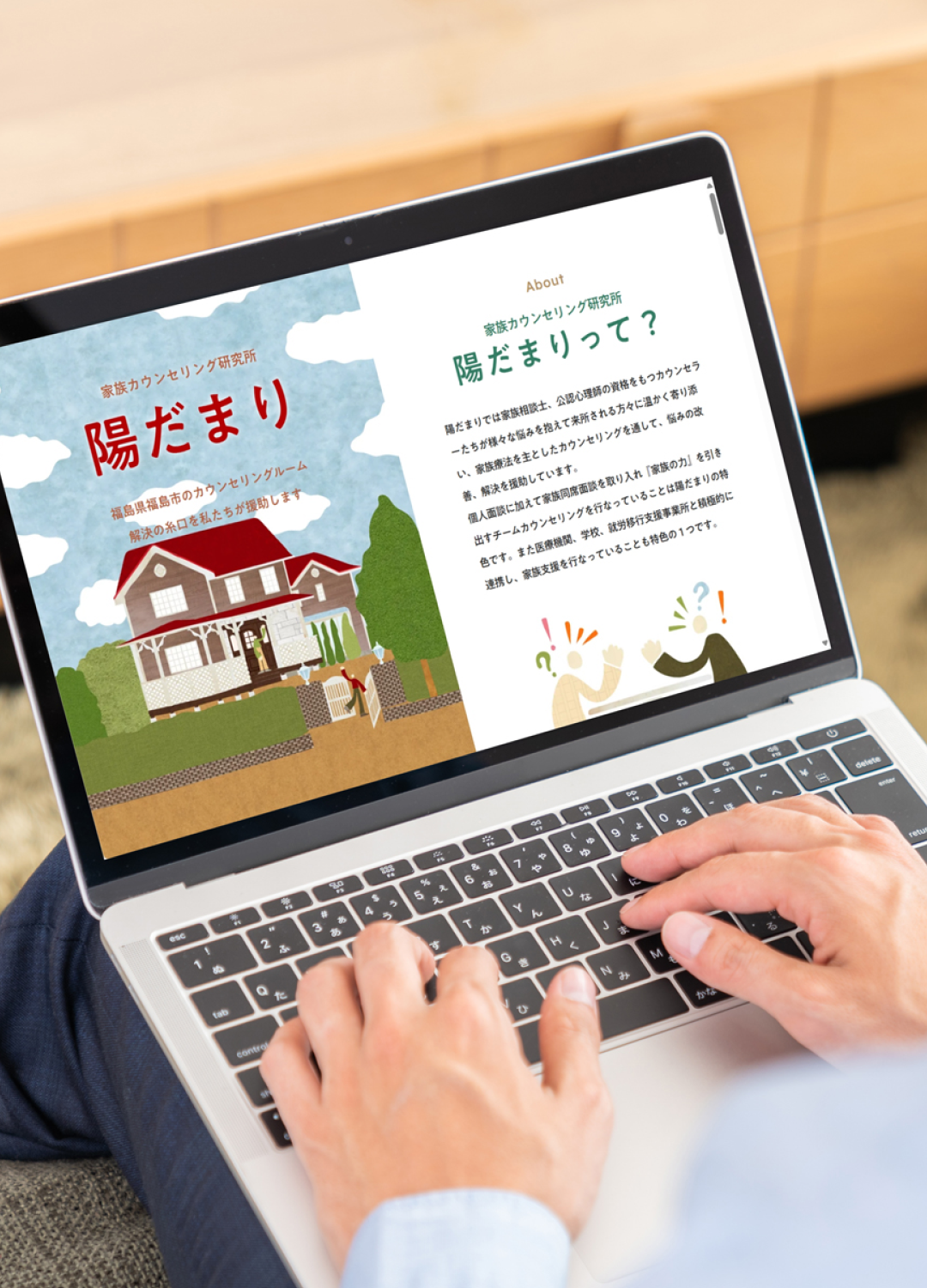 陽だまりサイトイメージ