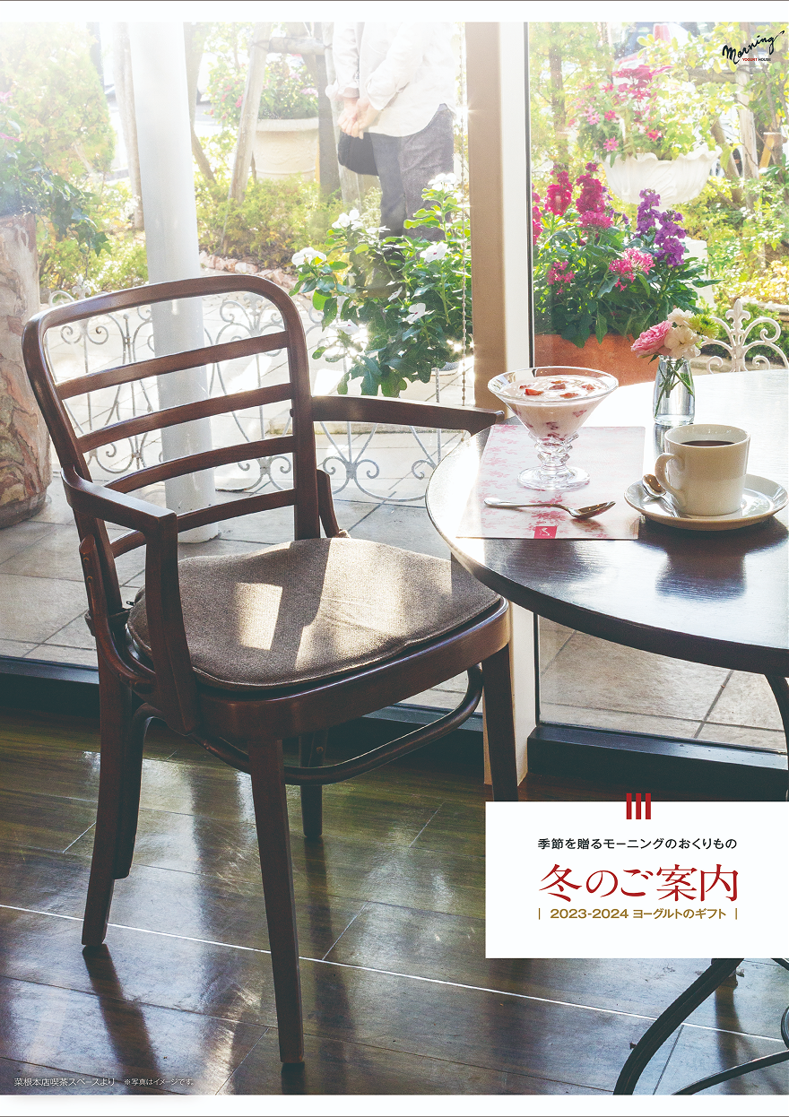 お歳暮カタログ1