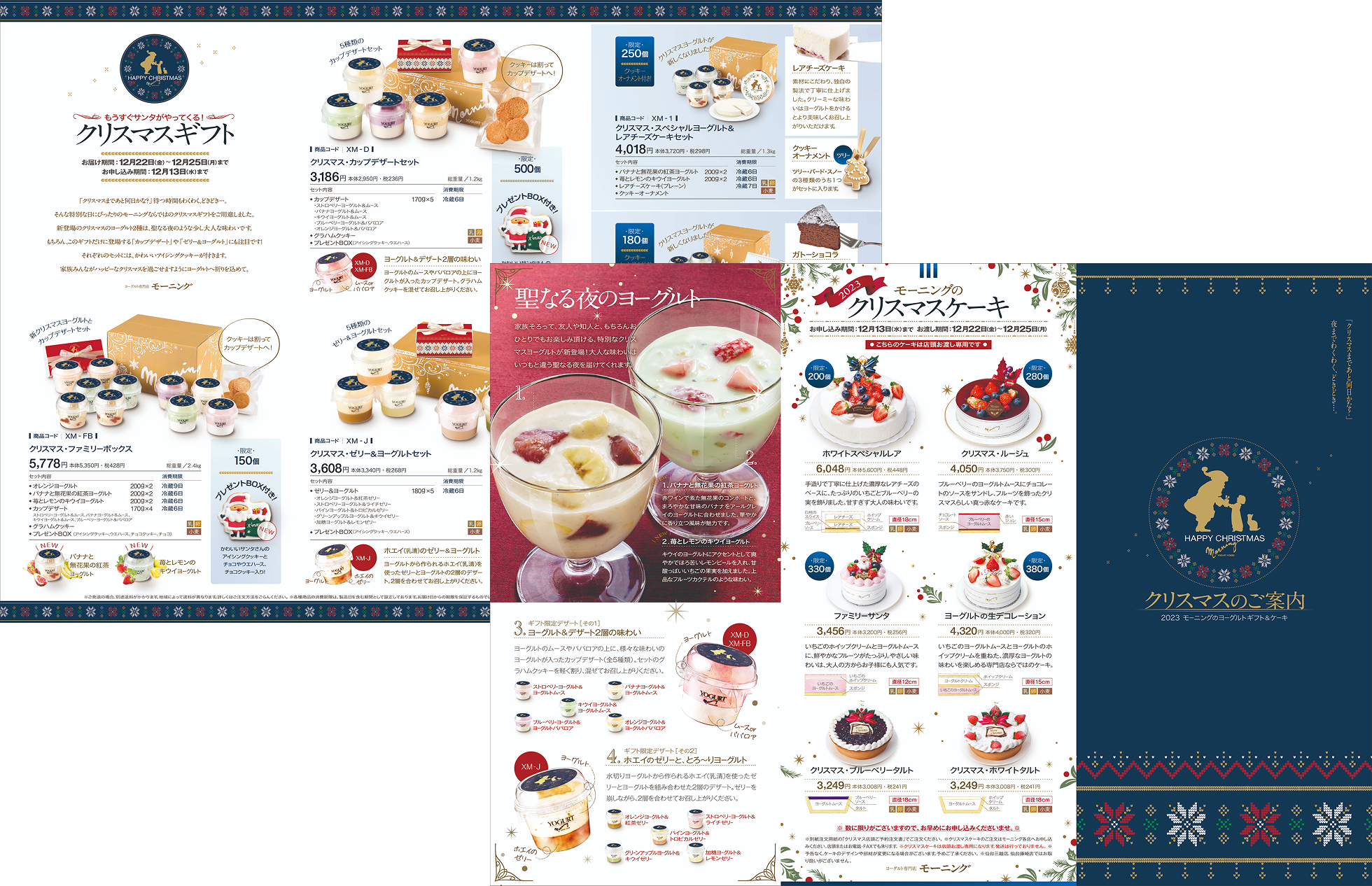 Xmasカタログ
