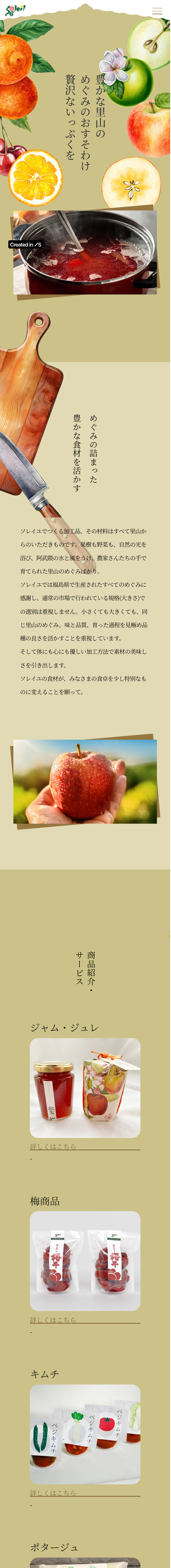 SPサイトイメージ