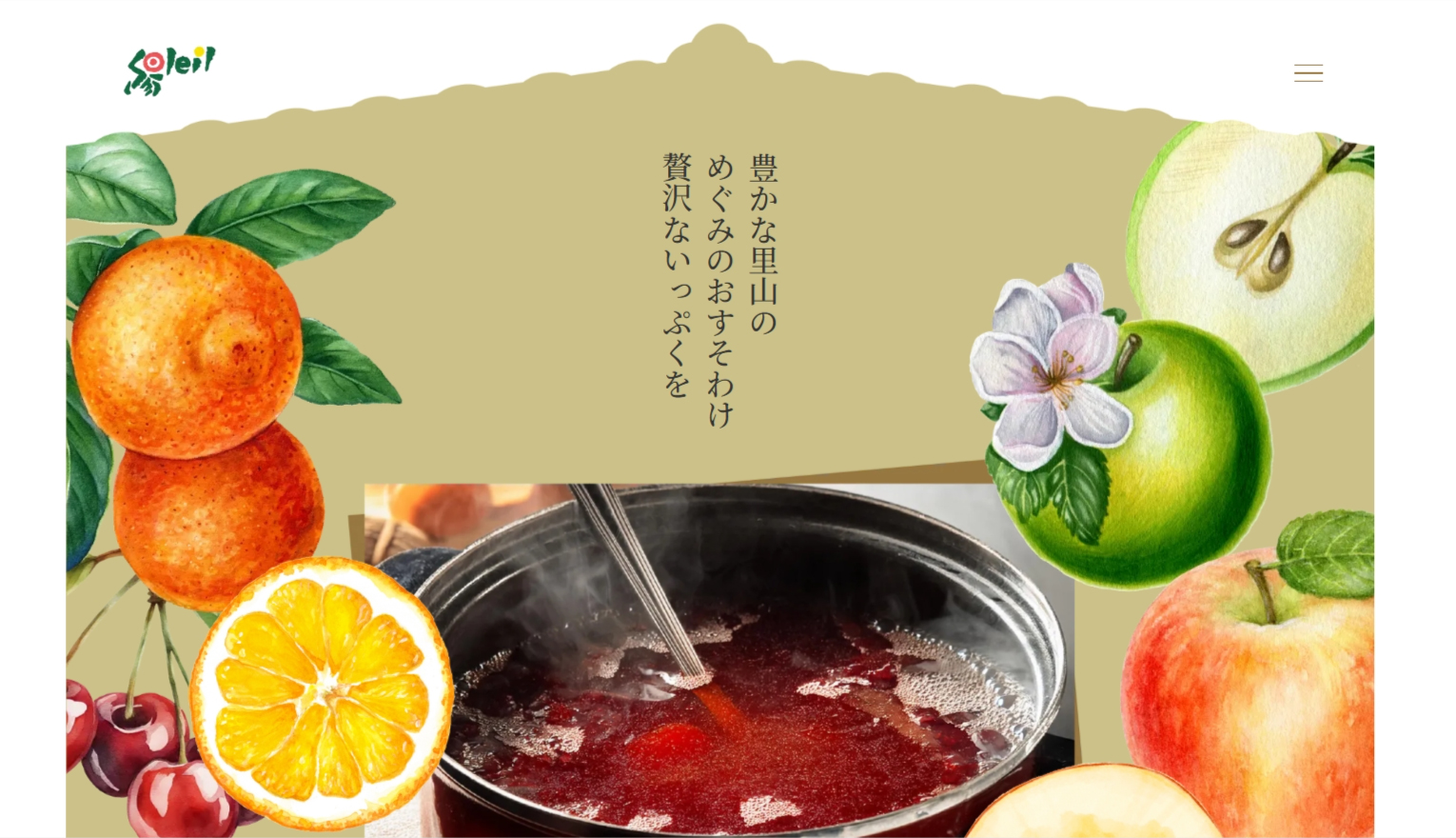 Soleil サイト全体イメージ